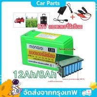 ราคา แบตเตอรี่ลิเธียม แบตเตอรี่ 12V12AH 8AH Battery Lithium 12V 8Ah แบตเตอรี่ลิเธียม แท้ 100%น้ำหนักเบา สำรองไฟ เครื่องพ่นยา (26879887278)