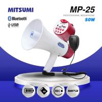 ราคา MITSUMI MP-25 โทรโข่ง 6.5" 50W อัด+ชาร์จ+USB+BT (27874098918)