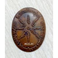 ราคา เหรียญยันต์หลวงปู่คำภา วัดป่าเทพปัญญาราม จ.อุดรธานี ปี 54 (29023880620)