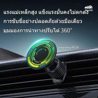ราคา [MachX] ขาตั้งโทรศัพท์ในรถยนต์แบบแม่เหล็ก ติดช่องแอร์ Magsafe สำหรับนำทาง หมุนได้ 360° แม่เหล็กแรง กันสั่นระดับออฟโรด ใช้งานด้วยมือเดียว RGB CAR phone HOLDER magnetic ที่วางโทรศัพท์มือถือ ขาตั้ง ขาตั้