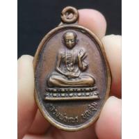 ราคา เหรียญหลวงพ่อเณรบุญชุ่มรุ่นแรก (15099853175)