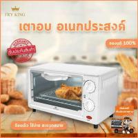 ราคา [โค้ดลดเพิ่ม 20% ไม่มีขั้นต่ำ SMAPAYDAY200] เตาอบขนาดเล็ก เตาอบไฟฟ้า เตาอบ เตาอบขนม (2209279543)