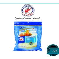 ราคา วุ้นเส้น​ดี​พิเศษ​ตรา​ชอ​ช้าง​ 500​ กรัม (6344794603)