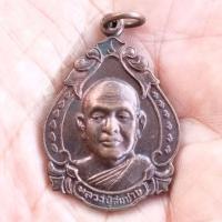 ราคา เหรียญหลวงปู่สมชาย วัดเขาสุกิม จันทบุรี ปี 2541 (23162065200)