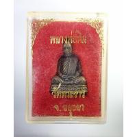 ราคา ก728 รูปหล่อ หลวงปู่ทิม วัดพระขาว จ.อยุธยา (25529891796)