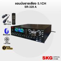 ราคา SKG เครื่องแอมป์ขยาย 5.1Ch 6000W รุ่น SR-328 A BT (สีดำ) แถมไมค์สาย (2723758599)