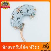 ราคา แผงไดโอด 1JZ หลักงอ 120A แผงไดโอด Toyota หลักงอ 105 (24077270382)