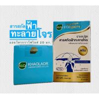 ราคา สารสกัดฟ้าทะลายโจรขาวละออ (40801753297)