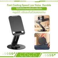 ราคา ขาตั้งโทรศัพท์มือถือ ที่วางโทรศัพท์ แท่นวางมือถือ ขาตั้งโทรศัพท์ ที่วางมือถือ วางไอแพด ปรับขึ้น-ลงได้ / COCO-PHONE (6035164016)