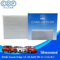 ราคา ไส้กรองแอร์ Suzuki APV,Carry,Ertiga 2013-2016 (เครื่อง 1.4),Swift 2009-2011 (เครื่อง 1.5),XL7 (22814781465)