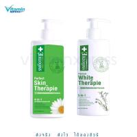 ราคา Smooth E Skin Therapie / White therapie lotion ขวดละ 200ml (ได้ สอง ขวด ) (1561077918)
