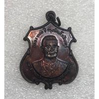 ราคา เหรียญที่ระลึก พระบาทสมเด็จพระพุทธยอดฟ้า จุฬาโลก มหาราช ฉลอง 200 ปี กรุงรัตนโกสินทร์ (23528555342)