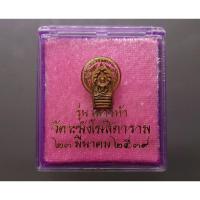 ราคา พระนาคปรก รุ่นเสาร์ ๕ แท้ % เนื้อทองแดง ขนาดสูง 13 มิล วัดระฆังโฆสิตาราม ปี 2539 ตลับเดิม #พระแท้ #พระห้อยคอ #เสาร์5 (28856802555)