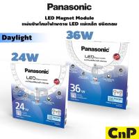 ราคา Panasonic แผ่นชิพโคมไฟเพดาน แผงไฟเพดาน แผงไฟแม่เหล็ก LED 24W 36W พานาโซนิค รุ่น NNV9016_CE1A (ใช้แทนหลอดนีออนกลม 32W) (26751546236)