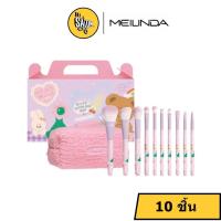 ราคา Meilinda x Stick With Me7ev Heartmade Brush Set เมลินดา x สติ๊กวิทมี 7evเซ็ทแปรง10 ชิ้นพร้อมกระเป๋าเก็บแปรงขนนุ่ม MC4317 (28474736077)