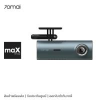 ราคา 70mai กล้องติดรถยนต์ สี Navy รุ่น M300 (25778124778)