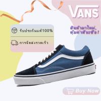ราคา Vans old skool รองเท้าผ้าใบหุ้มข้อต่ำ สวมใส่สบาย ไม่ลื่น ใช้ได้ทั้งสองแบบ สีน้ำเงินกรมท่า (40318157405)