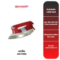 ราคา SHARP เตารีด AM-P455 ขนาด 3.5 ปอนด์ (3435859308)