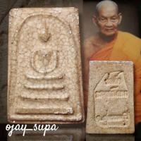 ราคา พระสมเด็จ หลังตัวหนังสือ 3 เเถว ปี 2498-2500 หลวงพ่อขอม วัดไผ่โรงวัว (41814963819)