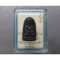 ราคา หลวงพ่อทวด พระนามาภิไธย สก.เนื้อว่านคลุกรัก พิมพ์พระรอด วัดห้วยมงคล ปี 2547 พร้อมกล่องเดิม #พระ #หลวงปู่ทวด (29167383937)