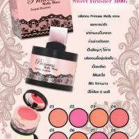 ราคา บลัชออน หน้าเด้ง Princess Molly Minx Sweet Blusher (315315354)