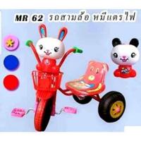 ราคา ของเล่นมาแรงรถสามล้อเด็ก จักรยานสามล้อ สามล้อเด็ก สามล้อปั่น รถสามล้อขาถีบเหล็ก (ร้านประกอบให้เรียบร้อยคะ) MR62 (24954332946)