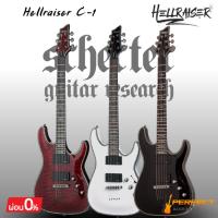 ราคา กีตาร์ไฟฟ้า Schecter Hellraiser C-1 Electric Guitar * กรุณาสอบถามก่อนสั่งซื้อ * (43871283772)