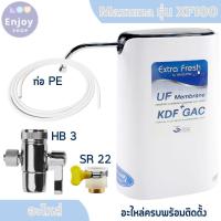 ราคา Mazuma อะไหล่ เครื่องกรองน้ำ สำหรับ รุ่น XF-100 (27034429163)
