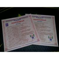 ราคา บัตรจับมือ BNK48 มีของแถม!! (1545851307)