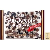 ราคา 10.10 Sale‼️ ช็อกโกแลตตัวอักษรญี่ปุ่น Meito Alphabet Chocolate แพ็กใหญ่ (41873421051)
