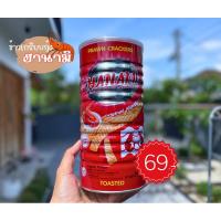 ราคา ฮานามิ ข้าวเกรียบกุ้ง รสดั้งเดิม 110 กรัม กระป๋อง (25556761254)