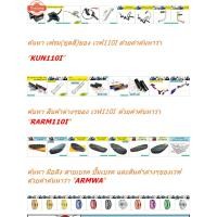 ราคา B เรือนไมล์ เดิม เวฟ110i รุ่นแรก year 2009-2010 เรือนไมล์110i รุ่นเก่า ไมล์เวฟ110i (29239870379)