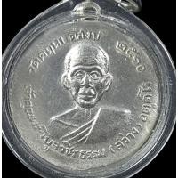 ราคา หลวงพ่อสว่าง วัดท่าพุทรา (วัดคฤหบดีสงฆ์) ฉายาเหรียญ สิงห์เหนือ เสือใต้) ปี 2510 (25283033895)