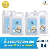 ราคา (ลดใหญ่ท้ายปี) SEA MERMAID น้ำยาซักผ้า 4x4500ml)กลิ่น Baby Soft สูตรหอมขับขัน แพ็คครอบครัวขนาดใหญ่ (40701947148)