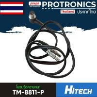 ราคา TM-8811-P HITECH โพรบวัดความหนาแบบอัลตราโซนิก Thickness Meter Probe (10936820585)