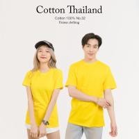 ราคา cotton.th เสื้อยืด [สีเหลือง] คอกลม-คอวีแขนสั้น cottonแท้100% No. 32 เสื้อยืดแขนสัน (5417690744)