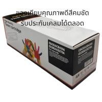ราคา ตลับหมึกแบบเทียบเท่า HP 85A/ 35A/ 36A/ 78A, Canon 325/ 312/ 313/ 328 (27469088274)