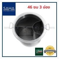 ราคา Seagull (นกนางนวล) หม้อก๋วยเตี๋ยว แวลู่แม็กซ์ 46 ซม 3 ช่อง (18 นิ้ว) *ถูกที่สุด* รหัส 100314207 หม้อ ก๋วยเตี๋ยว สแตนเลส (4349948186)