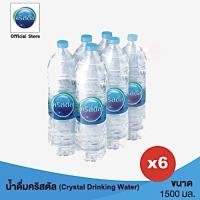 ราคา คริสตัลน้ำดื่มขนาด 1500 มล. จำนวน 6 ขวด Crystal Drinking Water 1500 ml 6 Bottles (16520319852)
