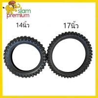 ราคา Siam Premium ยางนอกรถมอเตอร์ไซค์ 17นิ้ว/14นิ้ว ยางรถจักรยานยนต์ครอสคันทรี ยางนอกรถวิบาก motorcycle วิบากผู้ใหญ่ ยางนอก (21007364313)