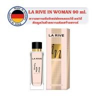 ราคา LA RIVE In Woman Eau de Parfum, 90 ml ความหวานจากดอกไม้ ผลไม้ดึงดูดใจ ของแท้เยอรมัน (29927979631)