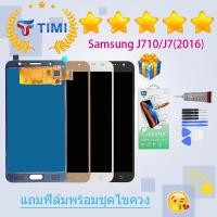 ราคา หน้าจอ LCD Display จอ + ทัช SAMSUNG galaxy J710/J7(2016) (ปรับแสงได้) (18017359041)