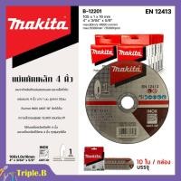 ราคา MAKITA แผ่นตัดเหล็ก ใบตัดเหล็ก ใบตัดเหล็กบาง ขนาด 4 นิ้ว x 1 มม. B-12201 ราคาต่อกล่อง (บรรจุ 10 ใบ) (23960012279)