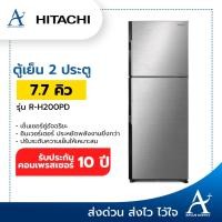 ราคา HITACHI ตู้เย็น 2 ประตู 7.7 คิว รุ่น R-H200PD (12476494121)