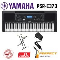 ราคา Yamaha PSR-E373 Portable Keyboard คีย์บอร์ดไฟฟ้ายามาฮ่า รุ่น PSR-E373 แถมขาตั้ง ผ่อน 0% นาน 10เดือน (8844359663)