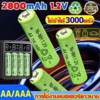 ราคา ปลอดภัย มั่นคง ถ่านชาร์จ NiMH ชุด4 ก้อน ที่ชาร์จ ถ่านชาร์จ AAA/AA ถ่าน แบตเตอรี่ แท้ เครื่องชาร์จแบตเตอรี่ Battery (27921116224)