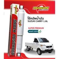ราคา PARAGON โช๊คอัพน้ำมัน คู่หลัง SUZUKI CARRY 1.6L ปี 2007-2018 (40257647309)