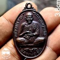 ราคา เหรียญหลวงพ่อยิด วัดหนองจอก รุ่นพุทธคุณ ปี 2537 จ.ประจวบคีรีขันธ์ เนื้อทองแดงรมดำ (26922160089)