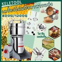 ราคา เครื่องบดเมล็ดพืชไฟฟ้า เครื่องบดสมุนไพรเครื่องเทศความเร็วสูง เครื่องบดผงเชิงพาณิชย์ เมล็ดกาแฟข้าวโพด (43226439841)