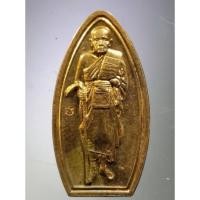 ราคา Antig Super 1510 เหรียญยืนถือไม้เท้า หลวงพ่อปลื้ม วัดสวนหงส์ จังหวัดสุพรรณบุรี สร้างปี 2542 ตอกโค๊ต (25457019659)